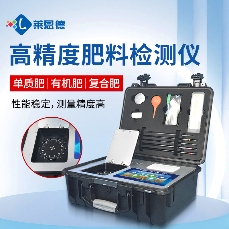 合作共贏(yíng)！萊恩德土壤檢測(cè)設(shè)備助力生態(tài)園實(shí)現(xiàn)可持續(xù)發(fā)展